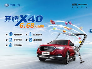 廣濰汽車銷售奔騰4S店 一站式購車服務中心指南