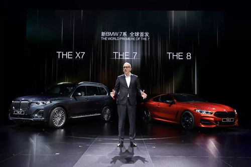 寶馬以新7系、創(chuàng)新X7與全新8系，開(kāi)啟大型豪華車(chē)市場(chǎng)新篇章