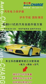 汽車(chē)節(jié)油器與相關(guān)電子產(chǎn)品市場(chǎng)概覽 批發(fā)代理、產(chǎn)品解析與價(jià)格參考