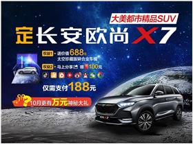 寶雞市長(zhǎng)安汽車(chē)銷(xiāo)售有限責(zé)任公司 您身邊的專(zhuān)業(yè)長(zhǎng)安汽車(chē)4S店