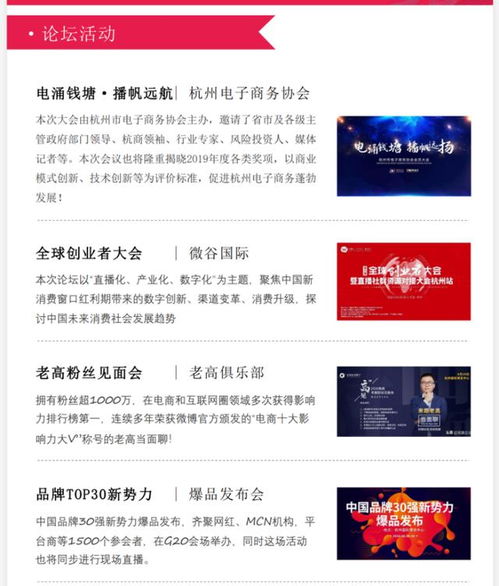 從“三駕馬車”到全鏈條觀展體驗(yàn)，杭州電商新渠道博覽會(huì)靜待企業(yè)蒞臨參贊