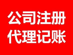 專業(yè)西安代理記賬與稅收籌劃服務(wù)，助力企業(yè)高效運(yùn)營(yíng)