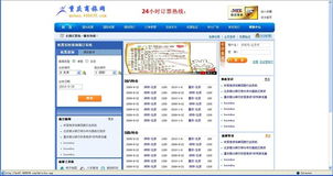 揭秘機(jī)票代理行業(yè) 高利潤(rùn)背后的型號(hào)、規(guī)格與服務(wù)真相